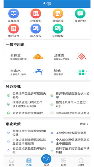 e龙岩服务平台