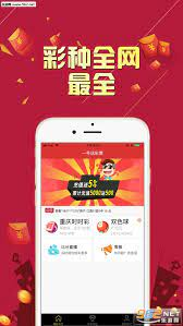 彩吧助手App