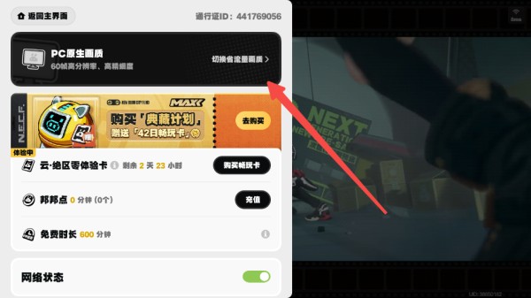 绝区零云游戏