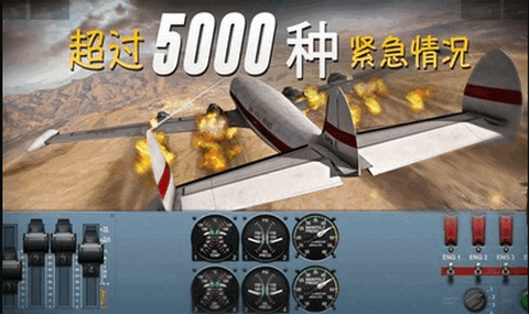 极限着陆专业版2023