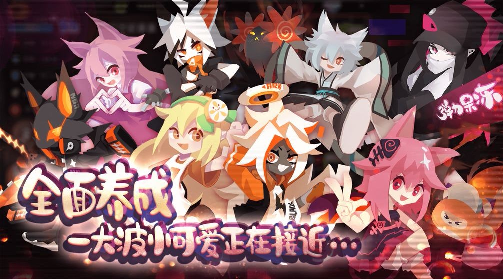 弹力果冻游戏