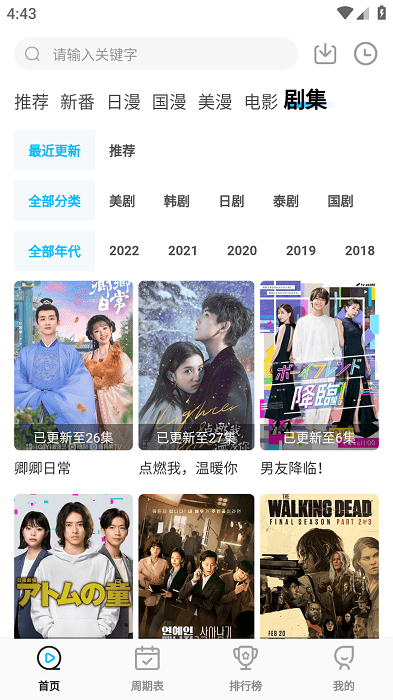 喵次元APP