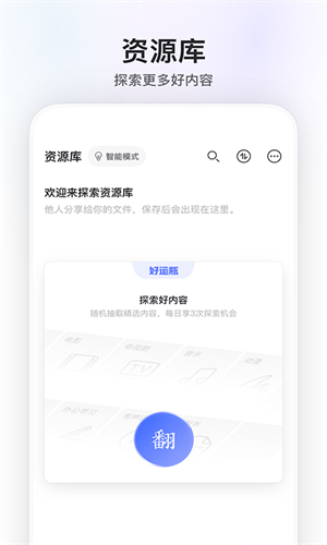 阿里云盘免费版