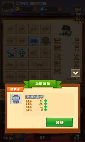 疯狂骑士团微信版