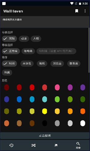 WallHaven壁纸