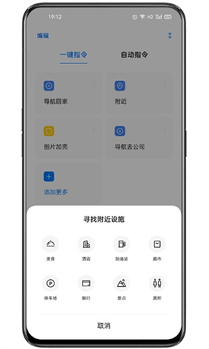 小布指令手机版