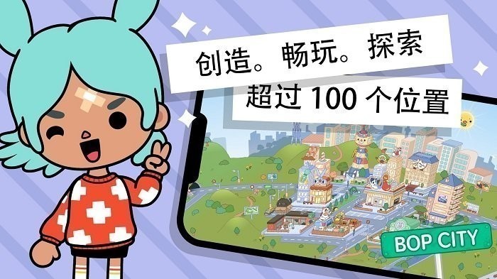 托卡世界正版2023