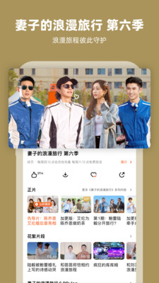 芒果TV官方版(会员免费领七天)