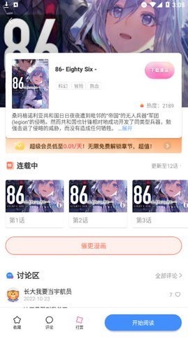 boylove漫画(无广告)app2026安卓版