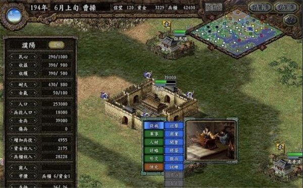 三国志9威力加强版