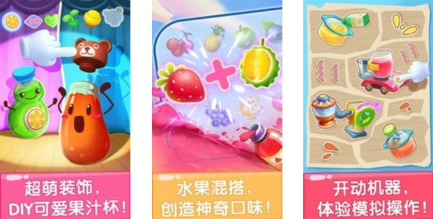 宝宝巴士宝宝果汁商店