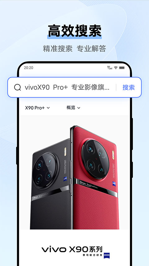VIVO浏览器旧版