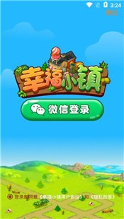 幸福小镇最新版