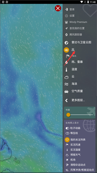 windy-天气预报小工具