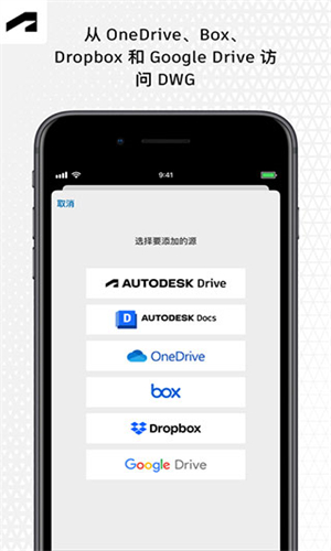 AutoCAD最新版