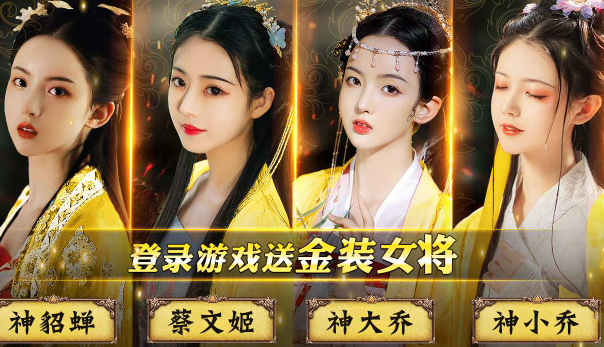 三国猎艳史