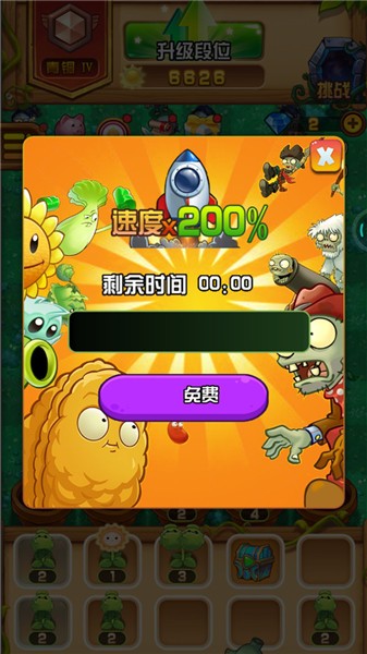 植物僵尸大乱斗完整版