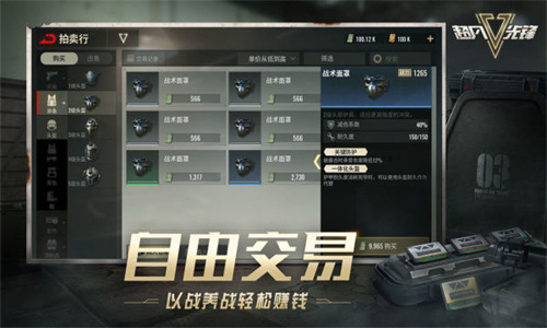 国际服超凡先锋