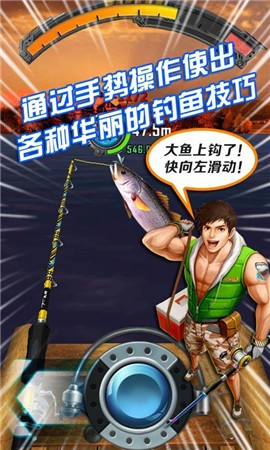 全民钓鱼8.7.3