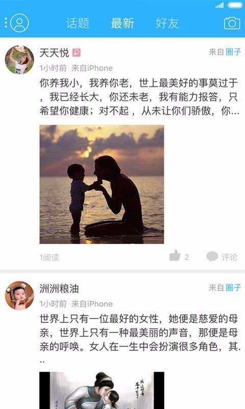 园洲社区