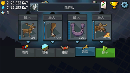 登山赛车安卓版