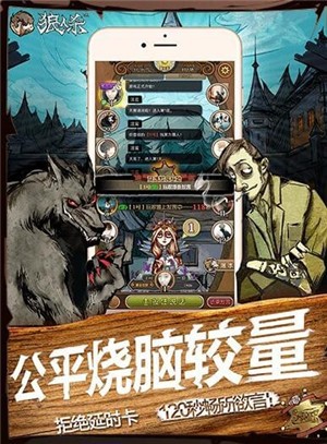 狼人杀2.3.13(跑跑狼人杀)