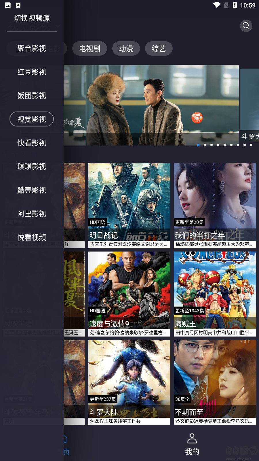 i酷影视TV