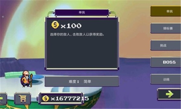 龙珠Z战斗中文版