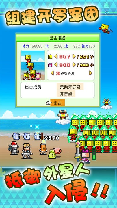 开罗之星物语中文版