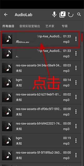 Audiolab中文版免费版