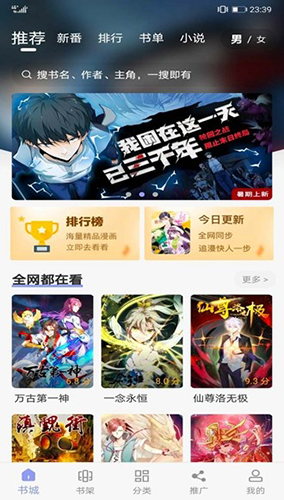 123漫画官方版最新下载安装