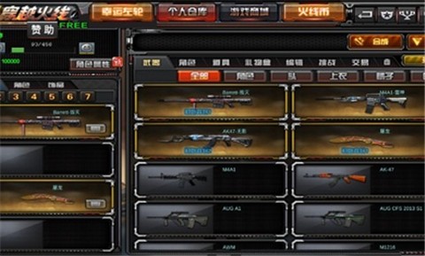 gz穿越火线最新版