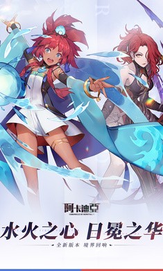 阿卡迪亚