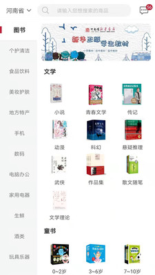 云书网APP