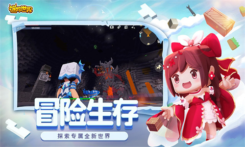 迷你世界3周年版本