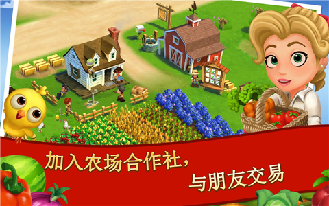开心农场2乡村度假最新版本