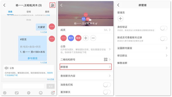 WeLink红色版