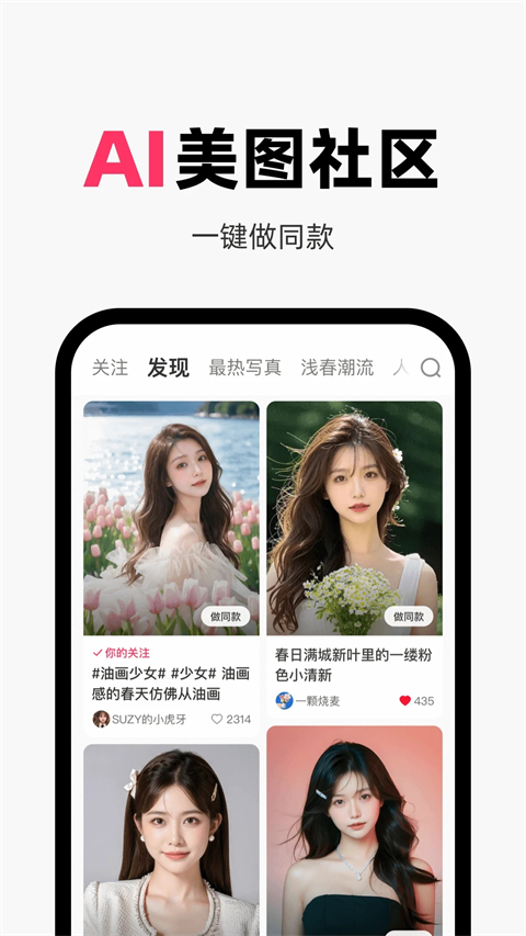 妙鸭相机