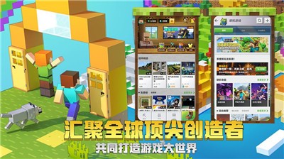 我的世界光影手机版