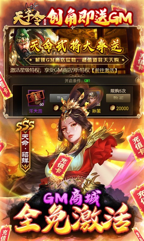 天子令2023
