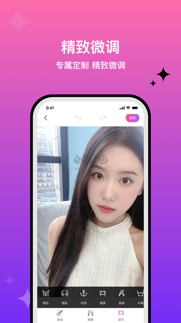 魔图app(图像美化)官方正版最新