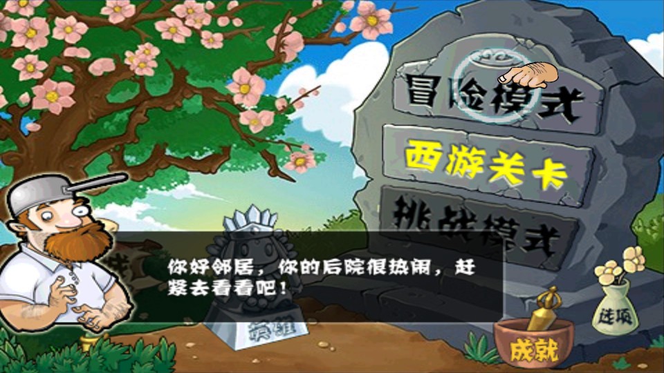 植物大战僵尸无尽版全植物