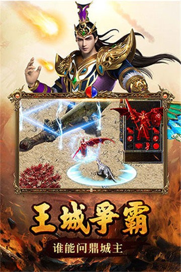 传奇1.70单机版