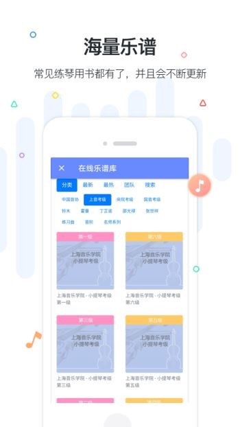 一起练琴