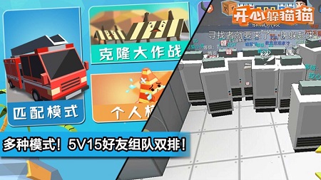开心躲猫猫游戏
