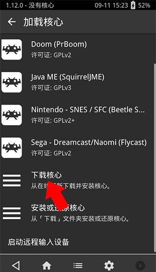 Retroarch