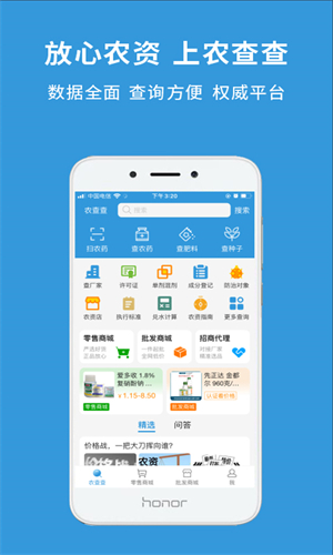 农查查查农药