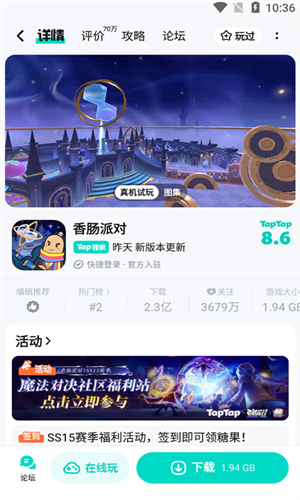 TepTep游戏盒