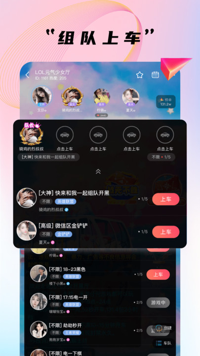 哈哈喵开黑app2023安卓版