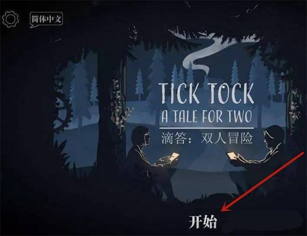 Tick Tock